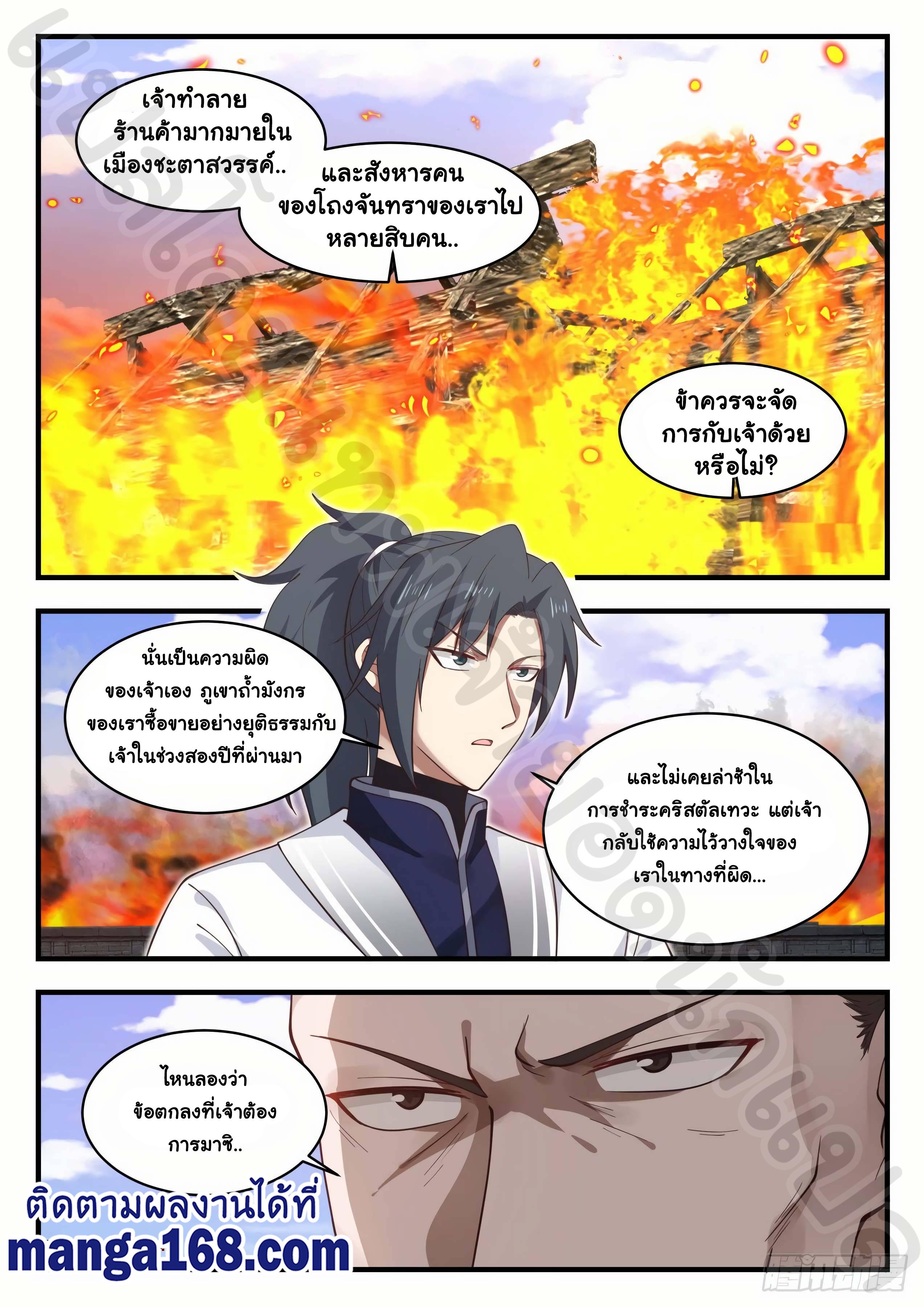 Manga-lc-com อ่านมังงะ อ่านการ์ตูน ออนไลน์ ฟรี Martial Peak ตอนที่ 1 2 3 4 5 6 7 8 9 10 11 12 13 14 ฟรี ไม่มีโฆษณา Manga-lc - อ่าน มังงะ อ่าน การ์ตูน ออนไลน์ อ่านมังงะ ฟรี