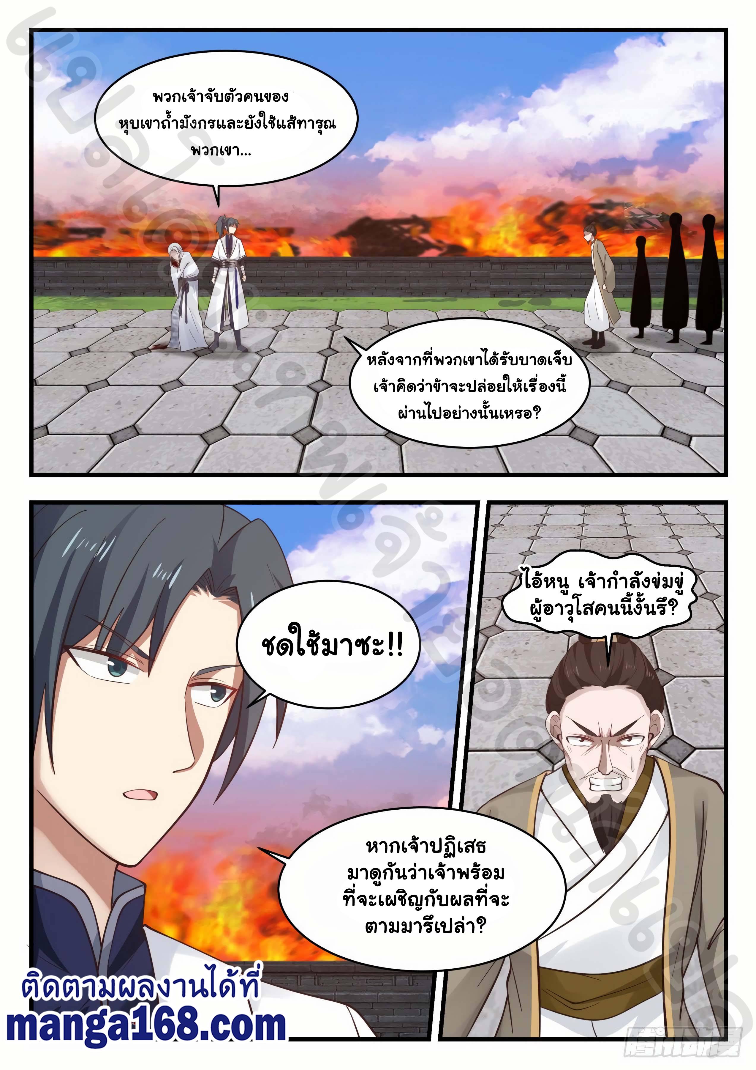 Manga-lc-com อ่านมังงะ อ่านการ์ตูน ออนไลน์ ฟรี Martial Peak ตอนที่ 1 2 3 4 5 6 7 8 9 10 11 12 13 14 ฟรี ไม่มีโฆษณา Manga-lc - อ่าน มังงะ อ่าน การ์ตูน ออนไลน์ อ่านมังงะ ฟรี