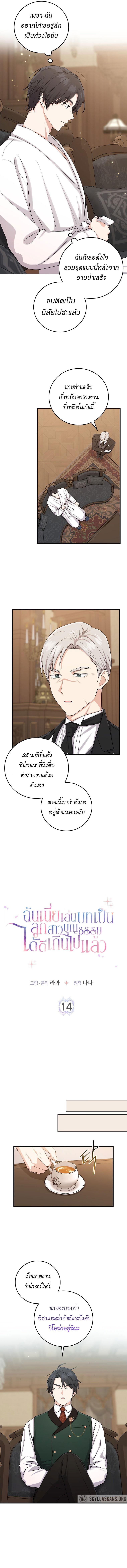Manga-lc-com อ่านมังงะ อ่านการ์ตูน ออนไลน์ ฟรี I Played the Role of the Adopted Daughter Too Well ตอนที่ 1 2 3 4 5 6 7 8 9 10 11 12 13 14 ฟรี ไม่มีโฆษณา Manga-lc - อ่าน มังงะ อ่าน การ์ตูน ออนไลน์ อ่านมังงะ ฟรี