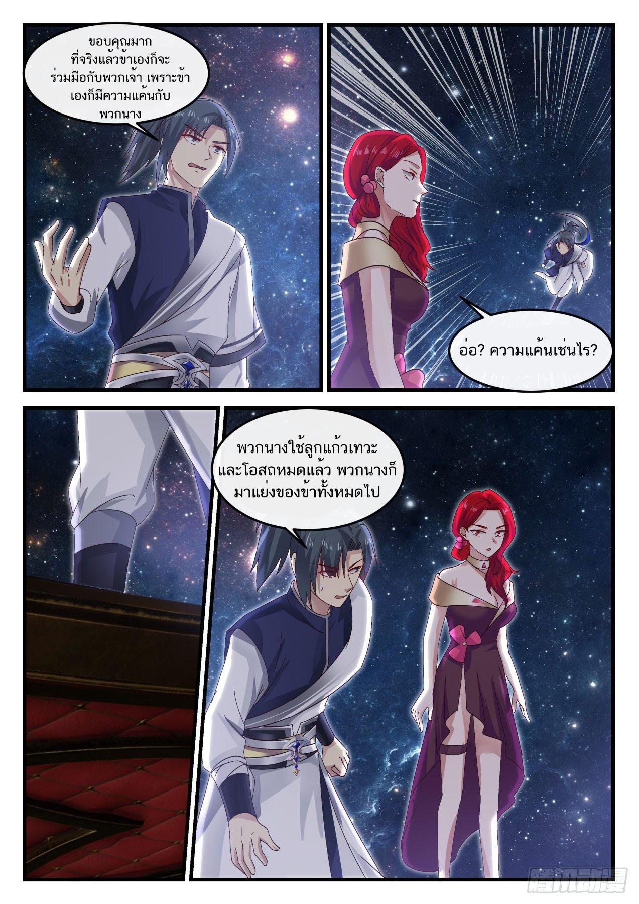 Manga-lc-com อ่านมังงะ อ่านการ์ตูน ออนไลน์ ฟรี Martial Peak ตอนที่ 1 2 3 4 5 6 7 8 9 10 11 12 13 14 ฟรี ไม่มีโฆษณา Manga-lc - อ่าน มังงะ อ่าน การ์ตูน ออนไลน์ อ่านมังงะ ฟรี