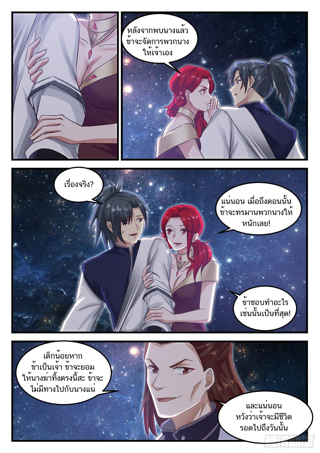 Manga-lc-com อ่านมังงะ อ่านการ์ตูน ออนไลน์ ฟรี Martial Peak ตอนที่ 1 2 3 4 5 6 7 8 9 10 11 12 13 14 ฟรี ไม่มีโฆษณา Manga-lc - อ่าน มังงะ อ่าน การ์ตูน ออนไลน์ อ่านมังงะ ฟรี