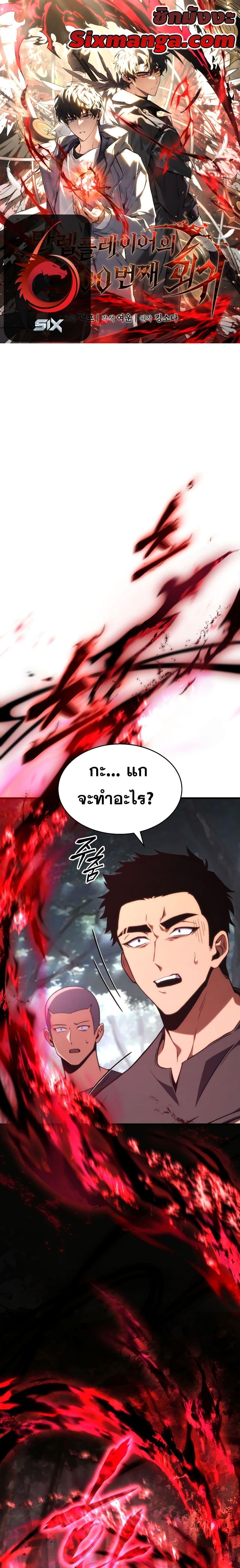 Manga-lc-com อ่านมังงะ อ่านการ์ตูน ออนไลน์ ฟรี TheMax-LevelP ตอนที่ 1 2 3 4 5 6 7 8 9 10 11 12 13 14 ฟรี ไม่มีโฆษณา Manga-lc - อ่าน มังงะ อ่าน การ์ตูน ออนไลน์ อ่านมังงะ ฟรี