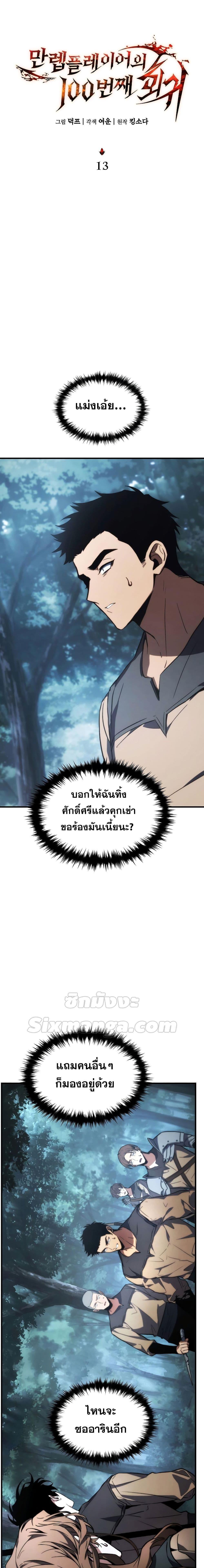 Manga-lc-com อ่านมังงะ อ่านการ์ตูน ออนไลน์ ฟรี TheMax-LevelP ตอนที่ 1 2 3 4 5 6 7 8 9 10 11 12 13 14 ฟรี ไม่มีโฆษณา Manga-lc - อ่าน มังงะ อ่าน การ์ตูน ออนไลน์ อ่านมังงะ ฟรี