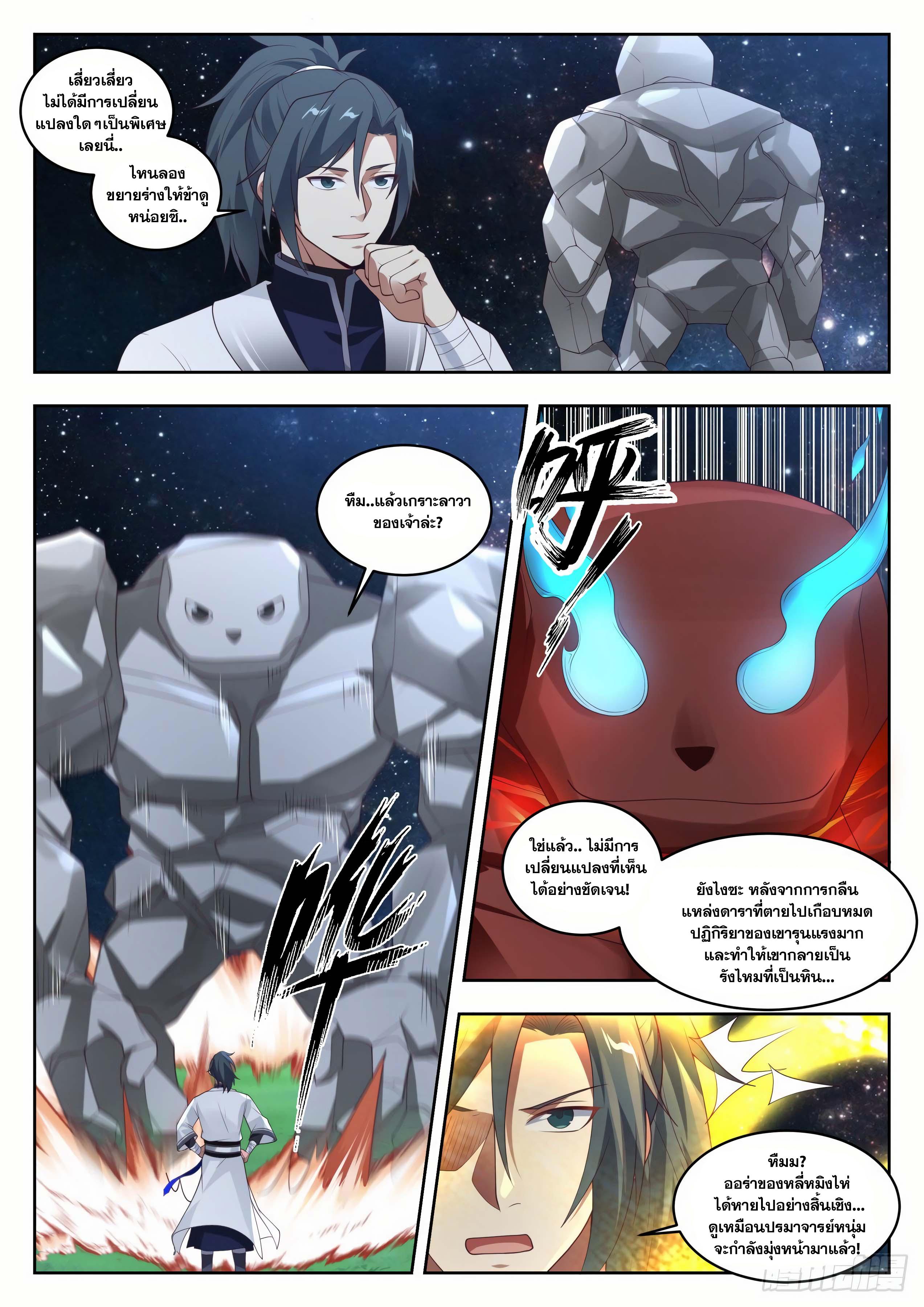 Manga-lc-com อ่านมังงะ อ่านการ์ตูน ออนไลน์ ฟรี Martial Peak ตอนที่ 1 2 3 4 5 6 7 8 9 10 11 12 13 14 ฟรี ไม่มีโฆษณา Manga-lc - อ่าน มังงะ อ่าน การ์ตูน ออนไลน์ อ่านมังงะ ฟรี