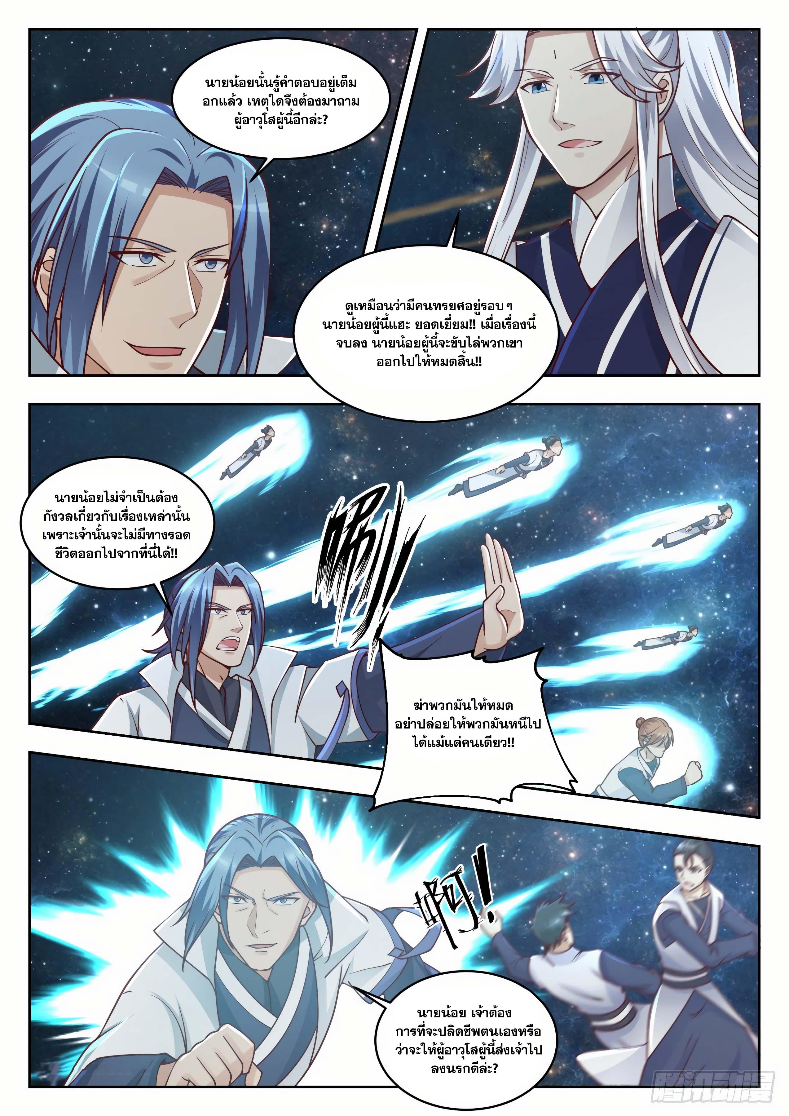 Manga-lc-com อ่านมังงะ อ่านการ์ตูน ออนไลน์ ฟรี Martial Peak ตอนที่ 1 2 3 4 5 6 7 8 9 10 11 12 13 14 ฟรี ไม่มีโฆษณา Manga-lc - อ่าน มังงะ อ่าน การ์ตูน ออนไลน์ อ่านมังงะ ฟรี