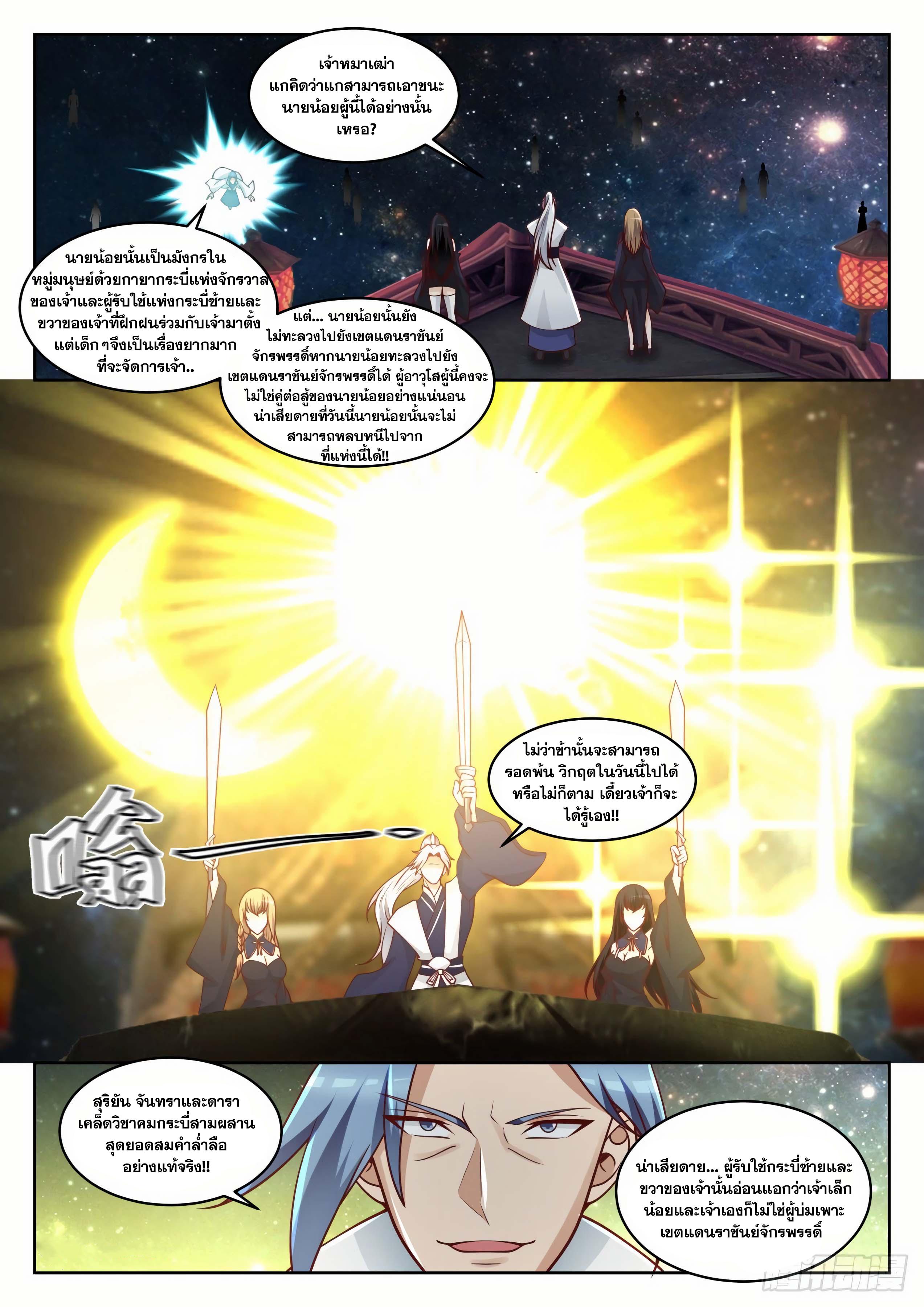 Manga-lc-com อ่านมังงะ อ่านการ์ตูน ออนไลน์ ฟรี Martial Peak ตอนที่ 1 2 3 4 5 6 7 8 9 10 11 12 13 14 ฟรี ไม่มีโฆษณา Manga-lc - อ่าน มังงะ อ่าน การ์ตูน ออนไลน์ อ่านมังงะ ฟรี