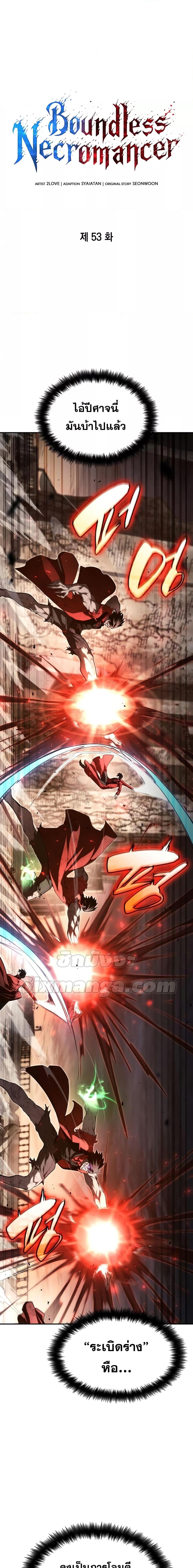 Manga-lc-com อ่านมังงะ อ่านการ์ตูน ออนไลน์ ฟรี Boundless Necromancer ตอนที่ 1 2 3 4 5 6 7 8 9 10 11 12 13 14 ฟรี ไม่มีโฆษณา Manga-lc - อ่าน มังงะ อ่าน การ์ตูน ออนไลน์ อ่านมังงะ ฟรี