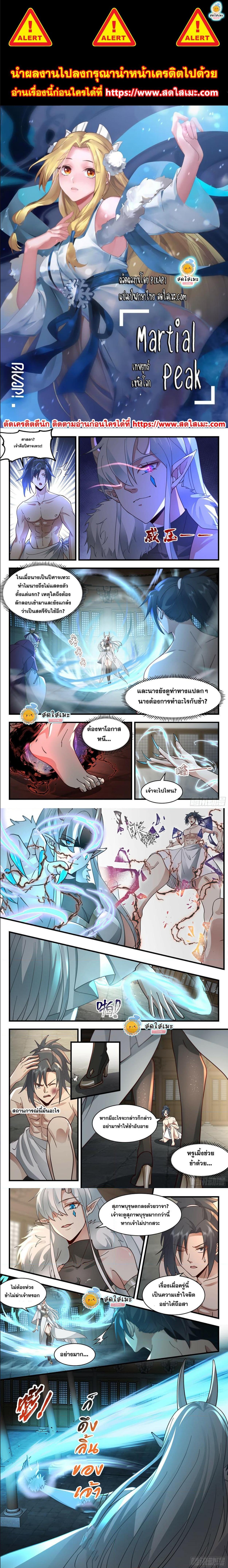 Manga-lc-com อ่านมังงะ อ่านการ์ตูน ออนไลน์ ฟรี Martial Peak ตอนที่ 1 2 3 4 5 6 7 8 9 10 11 12 13 14 ฟรี ไม่มีโฆษณา Manga-lc - อ่าน มังงะ อ่าน การ์ตูน ออนไลน์ อ่านมังงะ ฟรี