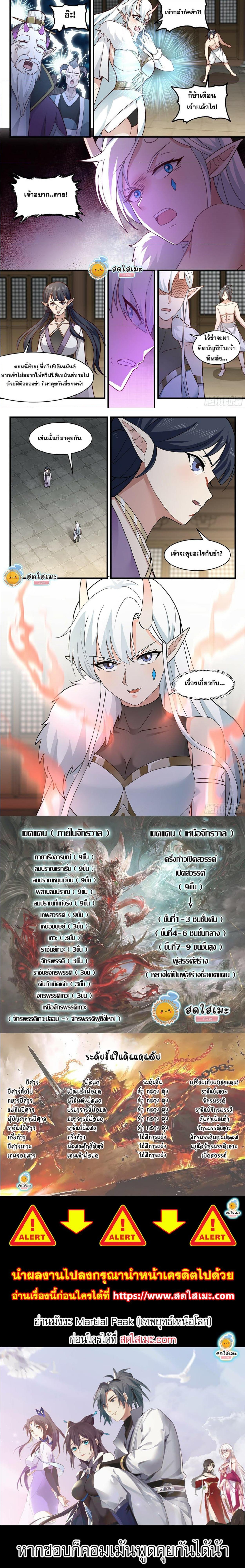 Manga-lc-com อ่านมังงะ อ่านการ์ตูน ออนไลน์ ฟรี Martial Peak ตอนที่ 1 2 3 4 5 6 7 8 9 10 11 12 13 14 ฟรี ไม่มีโฆษณา Manga-lc - อ่าน มังงะ อ่าน การ์ตูน ออนไลน์ อ่านมังงะ ฟรี