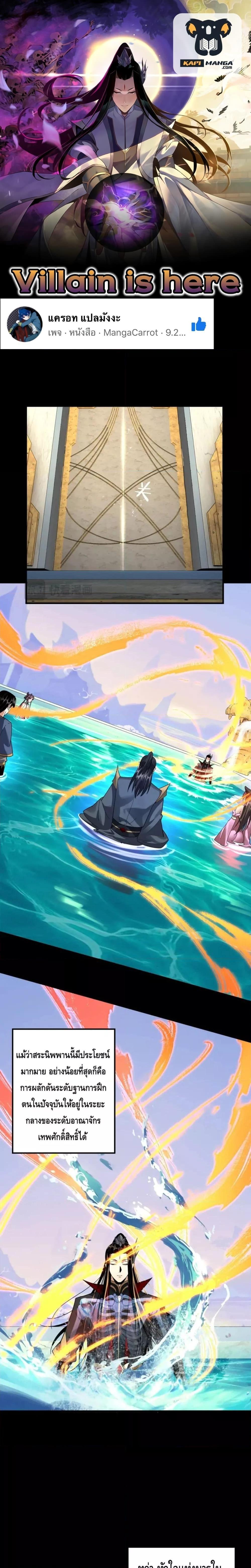 Manga-lc-com อ่านมังงะ อ่านการ์ตูน ออนไลน์ ฟรี Villain is here ตอนที่ 1 2 3 4 5 6 7 8 9 10 11 12 13 14 ฟรี ไม่มีโฆษณา Manga-lc - อ่าน มังงะ อ่าน การ์ตูน ออนไลน์ อ่านมังงะ ฟรี