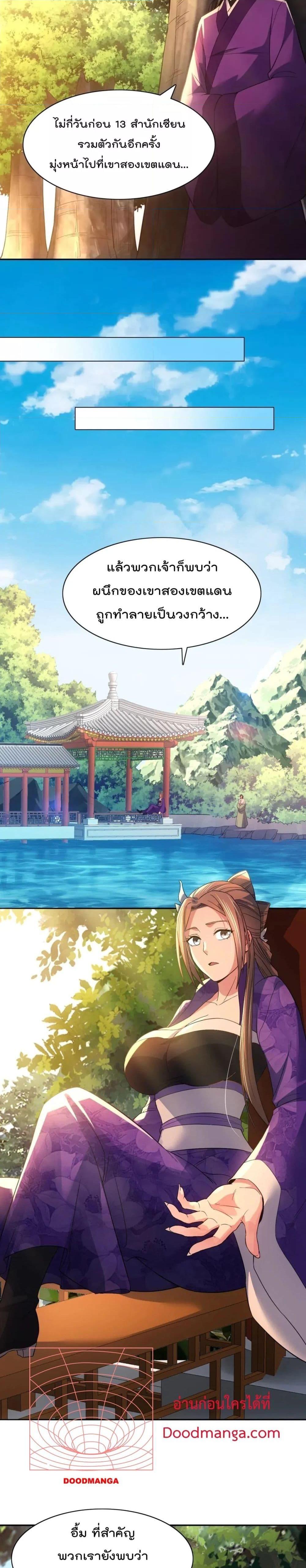 Manga-lc-com อ่านมังงะ อ่านการ์ตูน ออนไลน์ ฟรี If I die, I’ll be invincible – ฆ่าผมที หนุ่มคนนี้อยากเป็นเซียน ตอนที่ 1 2 3 4 5 6 7 8 9 10 11 12 13 14 ฟรี ไม่มีโฆษณา Manga-lc - อ่าน มังงะ อ่าน การ์ตูน ออนไลน์ อ่านมังงะ ฟรี