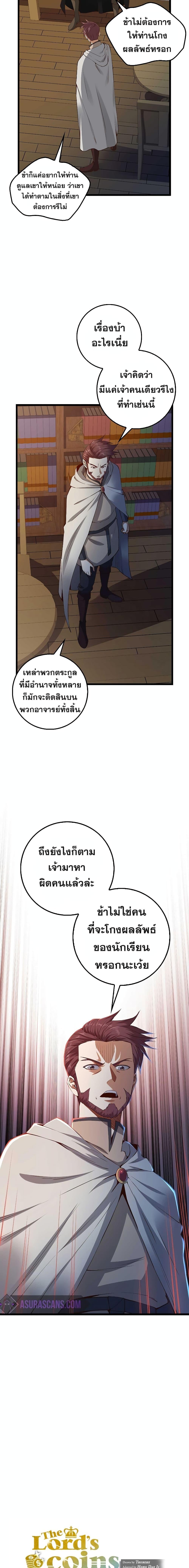 Manga-lc-com อ่านมังงะ อ่านการ์ตูน ออนไลน์ ฟรี Lords Gold Coins ตอนที่ 1 2 3 4 5 6 7 8 9 10 11 12 13 14 ฟรี ไม่มีโฆษณา Manga-lc - อ่าน มังงะ อ่าน การ์ตูน ออนไลน์ อ่านมังงะ ฟรี