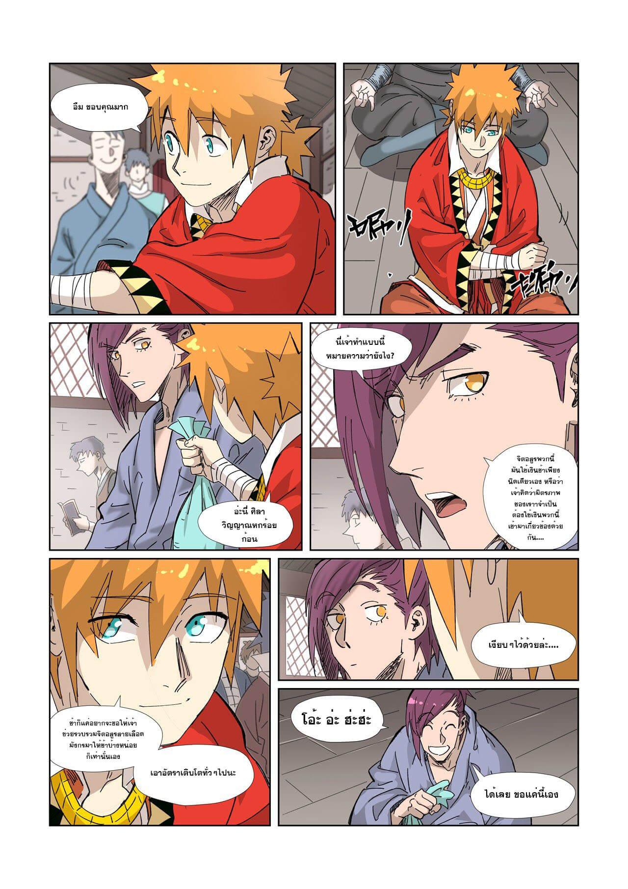 Manga-lc-com อ่านมังงะ อ่านการ์ตูน ออนไลน์ ฟรี Tales of Demons and Gods ตอนที่ 1 2 3 4 5 6 7 8 9 10 11 12 13 14 ฟรี ไม่มีโฆษณา Manga-lc - อ่าน มังงะ อ่าน การ์ตูน ออนไลน์ อ่านมังงะ ฟรี