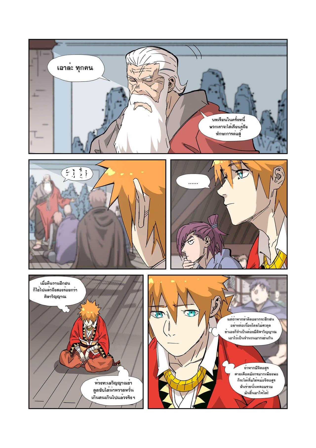 Manga-lc-com อ่านมังงะ อ่านการ์ตูน ออนไลน์ ฟรี Tales of Demons and Gods ตอนที่ 1 2 3 4 5 6 7 8 9 10 11 12 13 14 ฟรี ไม่มีโฆษณา Manga-lc - อ่าน มังงะ อ่าน การ์ตูน ออนไลน์ อ่านมังงะ ฟรี