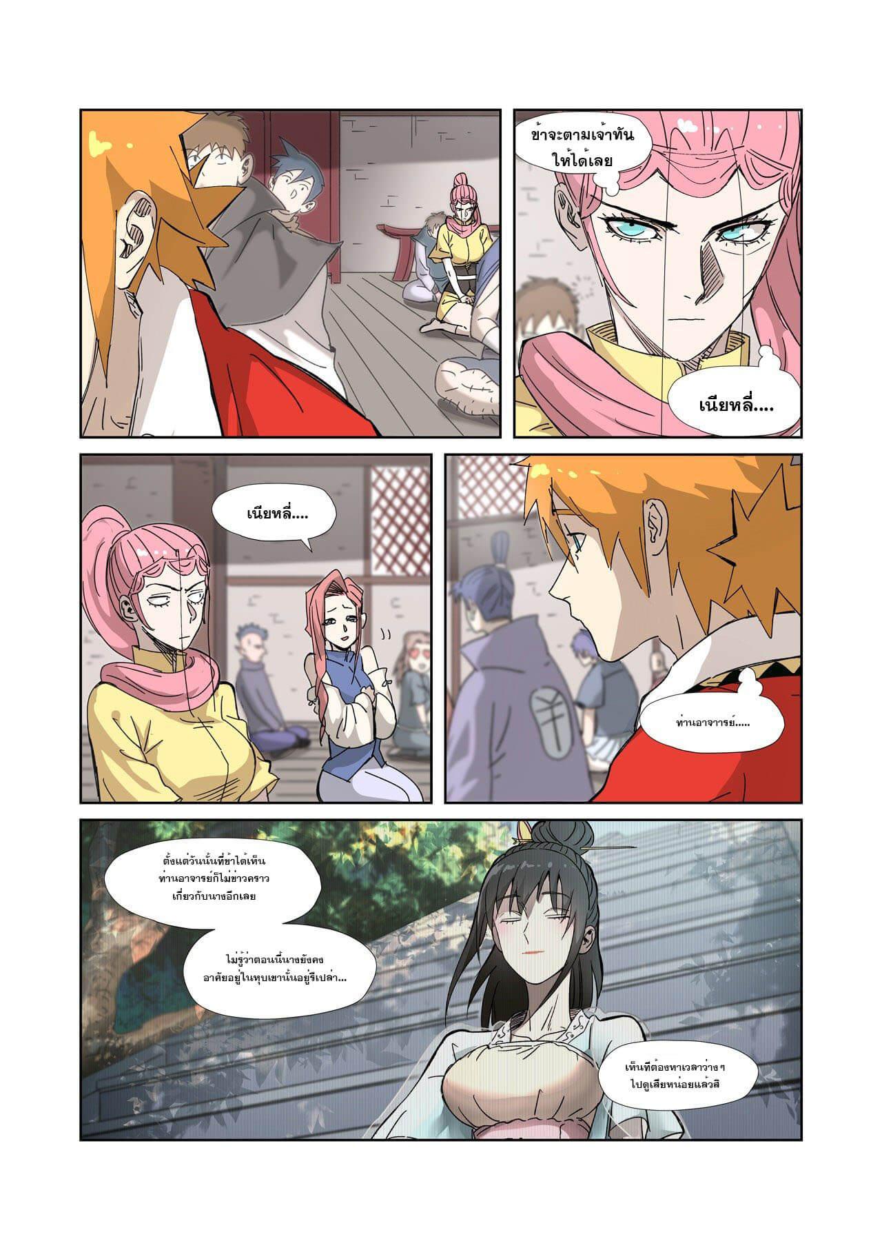Manga-lc-com อ่านมังงะ อ่านการ์ตูน ออนไลน์ ฟรี Tales of Demons and Gods ตอนที่ 1 2 3 4 5 6 7 8 9 10 11 12 13 14 ฟรี ไม่มีโฆษณา Manga-lc - อ่าน มังงะ อ่าน การ์ตูน ออนไลน์ อ่านมังงะ ฟรี