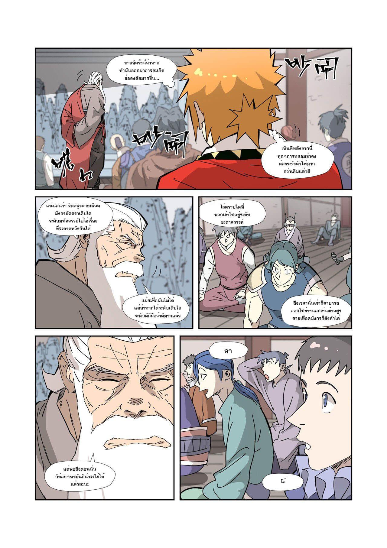 Manga-lc-com อ่านมังงะ อ่านการ์ตูน ออนไลน์ ฟรี Tales of Demons and Gods ตอนที่ 1 2 3 4 5 6 7 8 9 10 11 12 13 14 ฟรี ไม่มีโฆษณา Manga-lc - อ่าน มังงะ อ่าน การ์ตูน ออนไลน์ อ่านมังงะ ฟรี