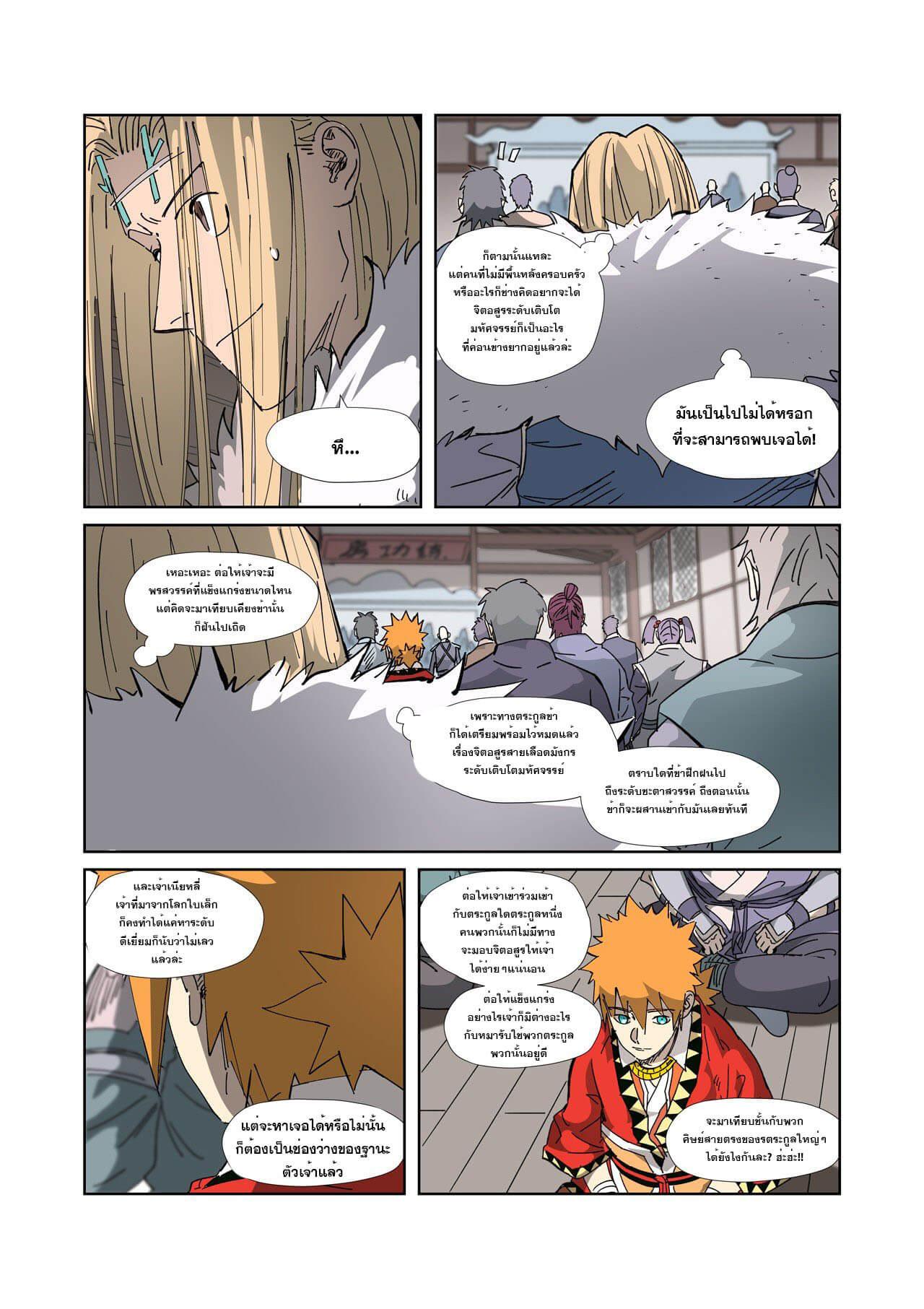 Manga-lc-com อ่านมังงะ อ่านการ์ตูน ออนไลน์ ฟรี Tales of Demons and Gods ตอนที่ 1 2 3 4 5 6 7 8 9 10 11 12 13 14 ฟรี ไม่มีโฆษณา Manga-lc - อ่าน มังงะ อ่าน การ์ตูน ออนไลน์ อ่านมังงะ ฟรี