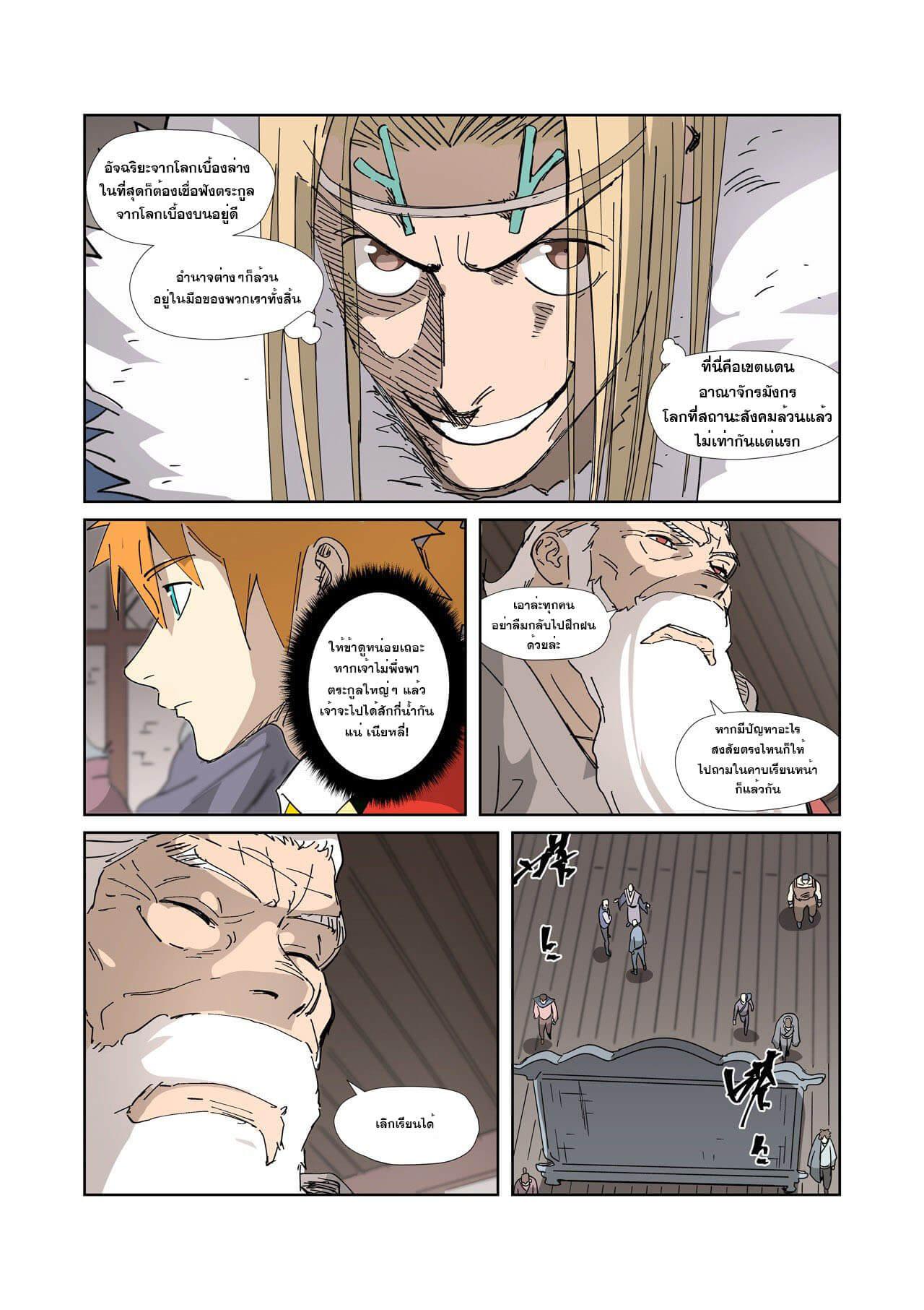 Manga-lc-com อ่านมังงะ อ่านการ์ตูน ออนไลน์ ฟรี Tales of Demons and Gods ตอนที่ 1 2 3 4 5 6 7 8 9 10 11 12 13 14 ฟรี ไม่มีโฆษณา Manga-lc - อ่าน มังงะ อ่าน การ์ตูน ออนไลน์ อ่านมังงะ ฟรี