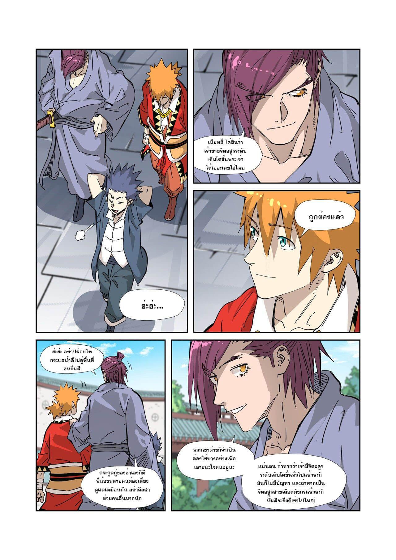 Manga-lc-com อ่านมังงะ อ่านการ์ตูน ออนไลน์ ฟรี Tales of Demons and Gods ตอนที่ 1 2 3 4 5 6 7 8 9 10 11 12 13 14 ฟรี ไม่มีโฆษณา Manga-lc - อ่าน มังงะ อ่าน การ์ตูน ออนไลน์ อ่านมังงะ ฟรี