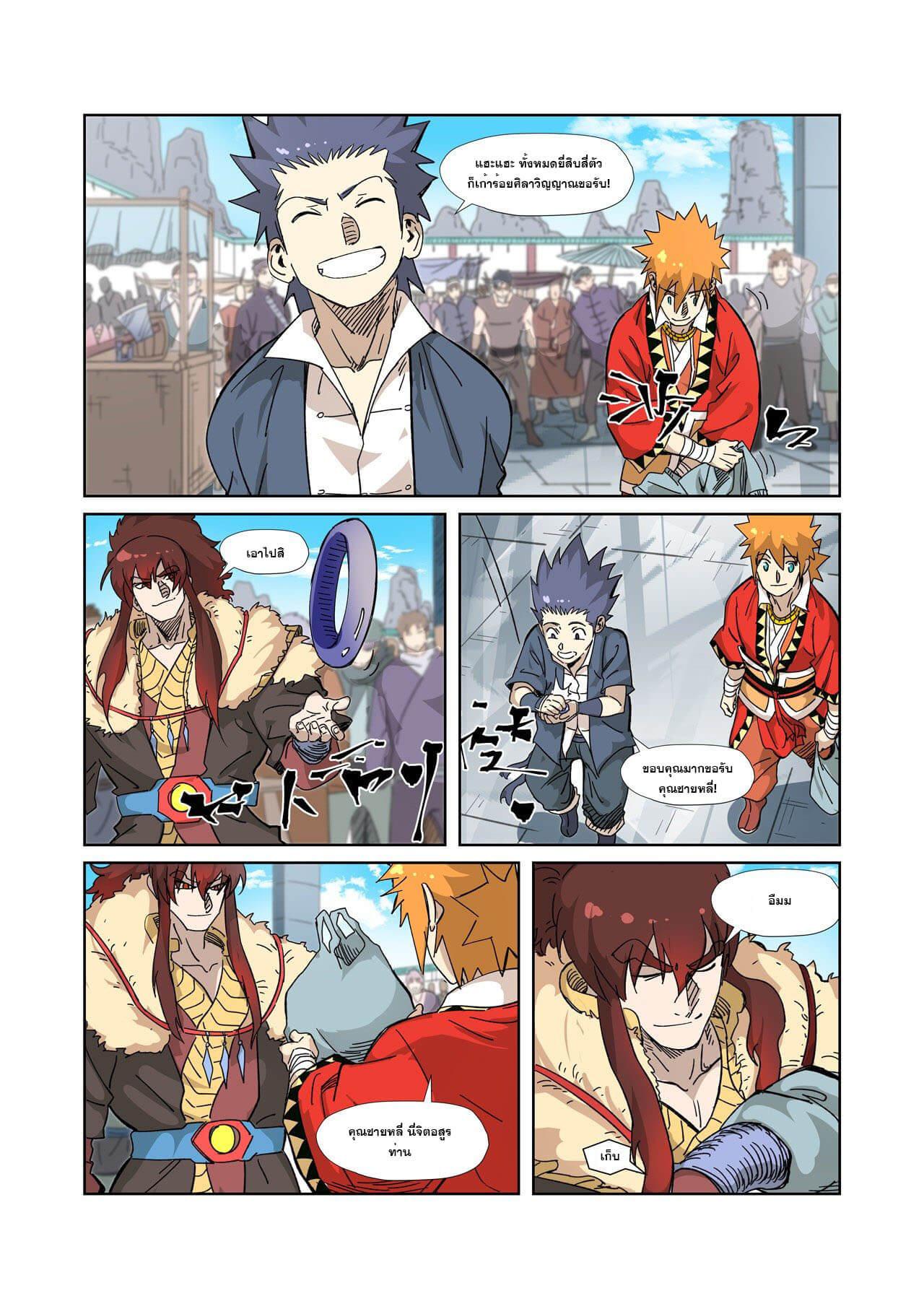 Manga-lc-com อ่านมังงะ อ่านการ์ตูน ออนไลน์ ฟรี Tales of Demons and Gods ตอนที่ 1 2 3 4 5 6 7 8 9 10 11 12 13 14 ฟรี ไม่มีโฆษณา Manga-lc - อ่าน มังงะ อ่าน การ์ตูน ออนไลน์ อ่านมังงะ ฟรี