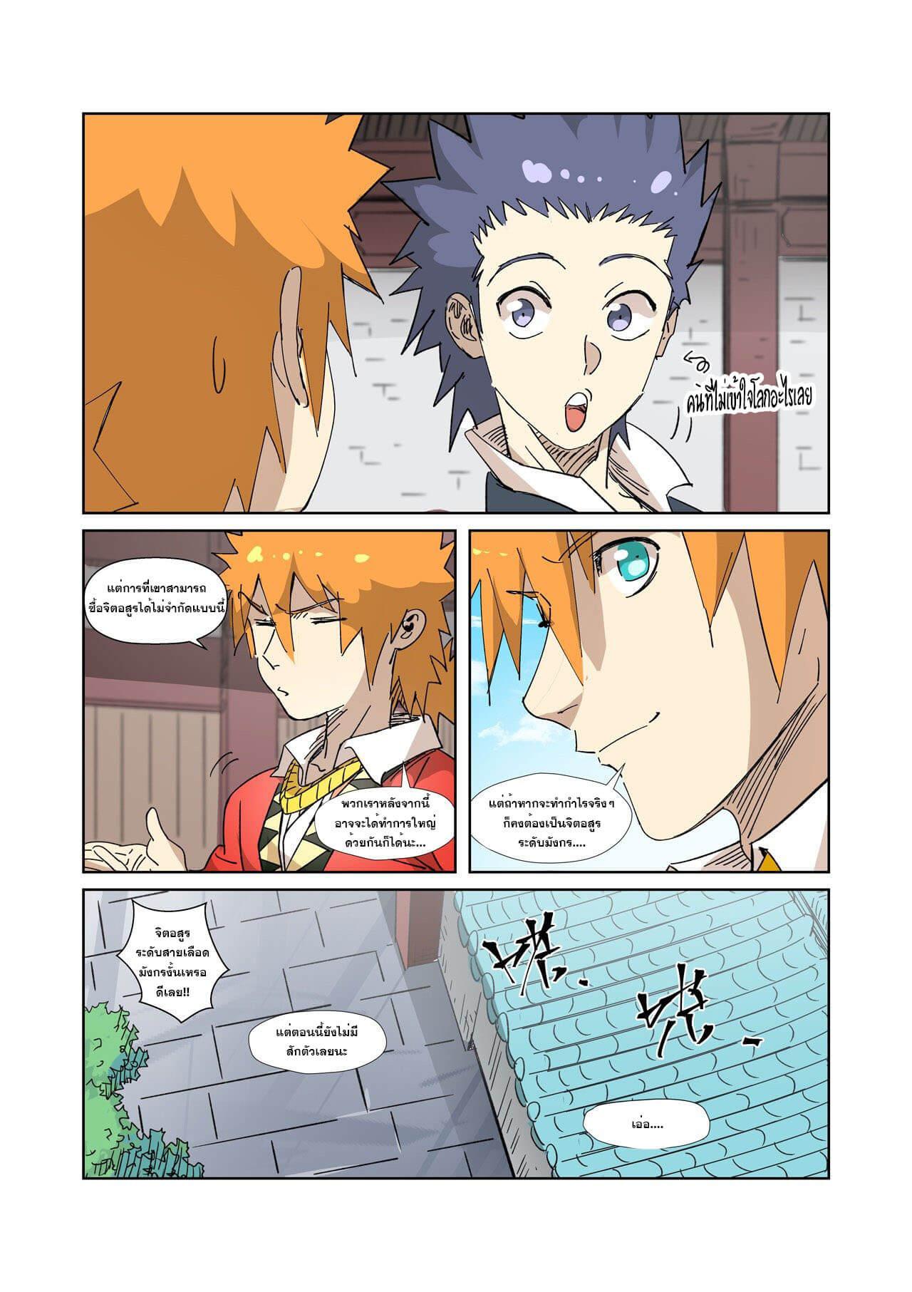 Manga-lc-com อ่านมังงะ อ่านการ์ตูน ออนไลน์ ฟรี Tales of Demons and Gods ตอนที่ 1 2 3 4 5 6 7 8 9 10 11 12 13 14 ฟรี ไม่มีโฆษณา Manga-lc - อ่าน มังงะ อ่าน การ์ตูน ออนไลน์ อ่านมังงะ ฟรี