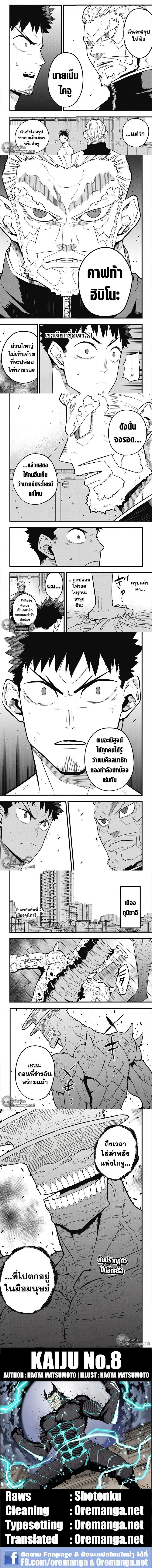 Manga-lc-com อ่านมังงะ อ่านการ์ตูน ออนไลน์ ฟรี Kaiju No. 8 ตอนที่ 1 2 3 4 5 6 7 8 9 10 11 12 13 14 ฟรี ไม่มีโฆษณา Manga-lc - อ่าน มังงะ อ่าน การ์ตูน ออนไลน์ อ่านมังงะ ฟรี