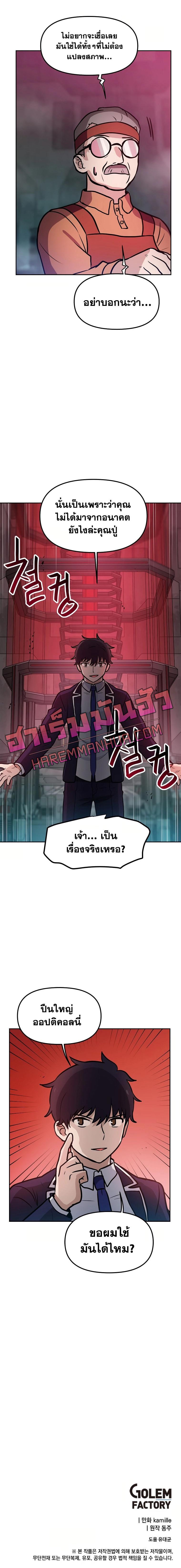Manga-lc-com อ่านมังงะ อ่านการ์ตูน ออนไลน์ ฟรี My Luck is Max Level ตอนที่ 1 2 3 4 5 6 7 8 9 10 11 12 13 14 ฟรี ไม่มีโฆษณา Manga-lc - อ่าน มังงะ อ่าน การ์ตูน ออนไลน์ อ่านมังงะ ฟรี