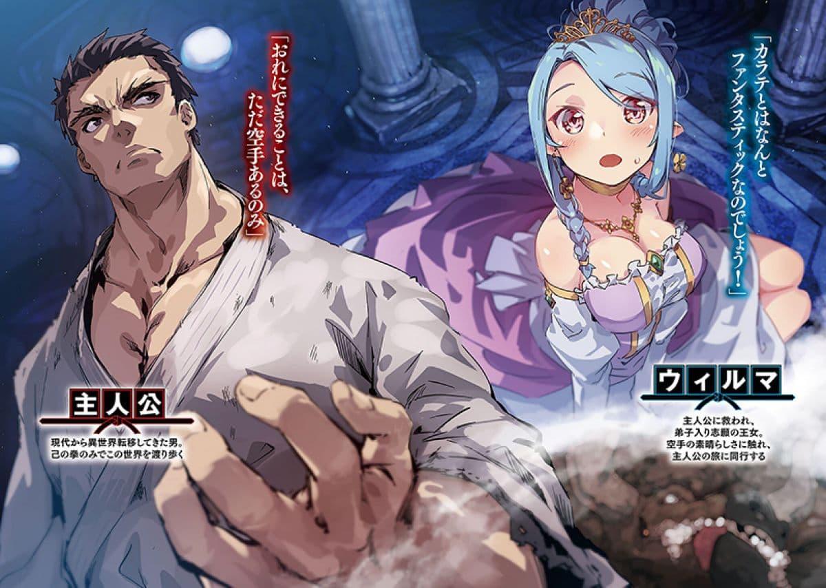 Manga-lc-com อ่านมังงะ อ่านการ์ตูน ออนไลน์ ฟรี Karate Baka Isekai ตอนที่ 1 2 3 4 5 6 7 8 9 10 11 12 13 14 ฟรี ไม่มีโฆษณา Manga-lc - อ่าน มังงะ อ่าน การ์ตูน ออนไลน์ อ่านมังงะ ฟรี