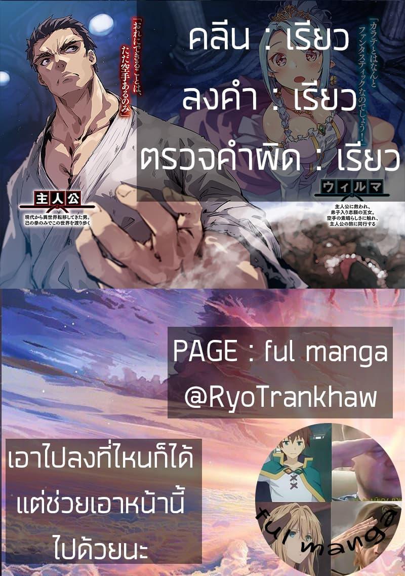 Manga-lc-com อ่านมังงะ อ่านการ์ตูน ออนไลน์ ฟรี Karate Baka Isekai ตอนที่ 1 2 3 4 5 6 7 8 9 10 11 12 13 14 ฟรี ไม่มีโฆษณา Manga-lc - อ่าน มังงะ อ่าน การ์ตูน ออนไลน์ อ่านมังงะ ฟรี