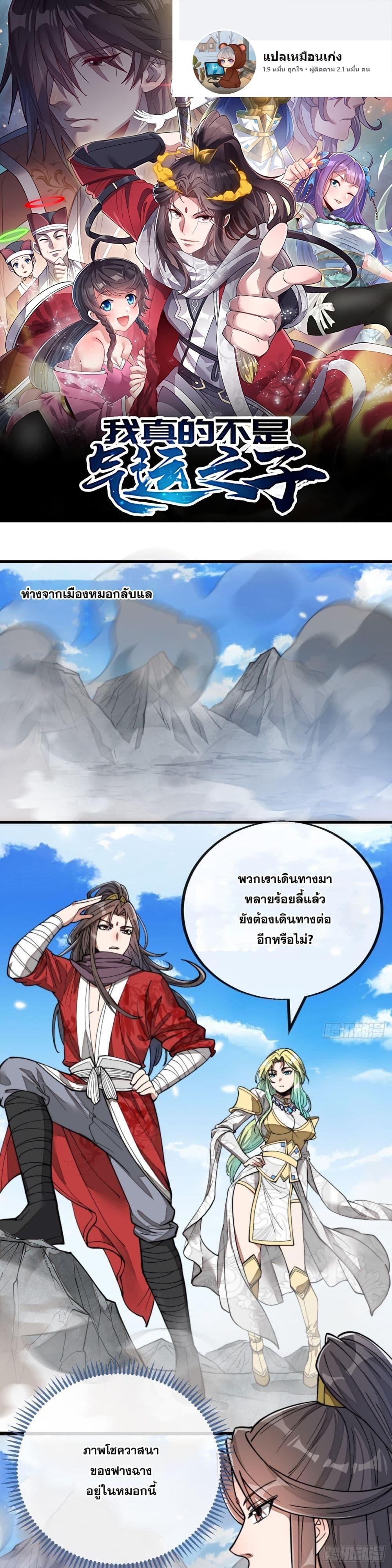 Manga-lc-com อ่านมังงะ อ่านการ์ตูน ออนไลน์ ฟรี I’m Really Not the Son of Luck ตอนที่ 1 2 3 4 5 6 7 8 9 10 11 12 13 14 ฟรี ไม่มีโฆษณา Manga-lc - อ่าน มังงะ อ่าน การ์ตูน ออนไลน์ อ่านมังงะ ฟรี