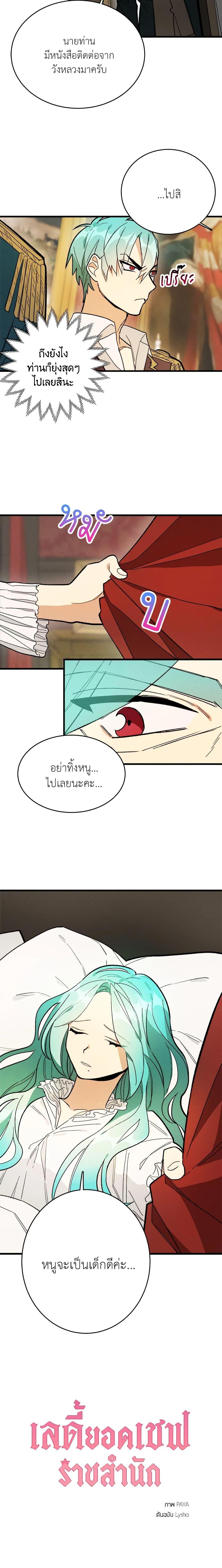 Manga-lc-com อ่านมังงะ อ่านการ์ตูน ออนไลน์ ฟรี The Young Lady Is a Royal Chef ตอนที่ 1 2 3 4 5 6 7 8 9 10 11 12 13 14 ฟรี ไม่มีโฆษณา Manga-lc - อ่าน มังงะ อ่าน การ์ตูน ออนไลน์ อ่านมังงะ ฟรี