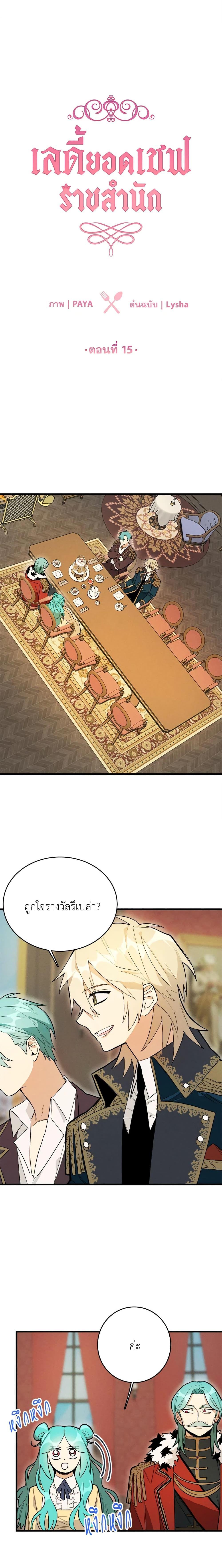 Manga-lc-com อ่านมังงะ อ่านการ์ตูน ออนไลน์ ฟรี The Young Lady Is a Royal Chef ตอนที่ 1 2 3 4 5 6 7 8 9 10 11 12 13 14 ฟรี ไม่มีโฆษณา Manga-lc - อ่าน มังงะ อ่าน การ์ตูน ออนไลน์ อ่านมังงะ ฟรี