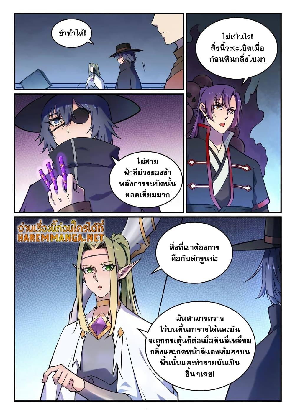 Manga-lc-com อ่านมังงะ อ่านการ์ตูน ออนไลน์ ฟรี Bailian Chengshen ตอนที่ 1 2 3 4 5 6 7 8 9 10 11 12 13 14 ฟรี ไม่มีโฆษณา Manga-lc - อ่าน มังงะ อ่าน การ์ตูน ออนไลน์ อ่านมังงะ ฟรี