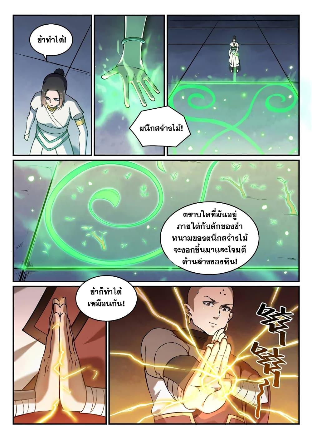 Manga-lc-com อ่านมังงะ อ่านการ์ตูน ออนไลน์ ฟรี Bailian Chengshen ตอนที่ 1 2 3 4 5 6 7 8 9 10 11 12 13 14 ฟรี ไม่มีโฆษณา Manga-lc - อ่าน มังงะ อ่าน การ์ตูน ออนไลน์ อ่านมังงะ ฟรี