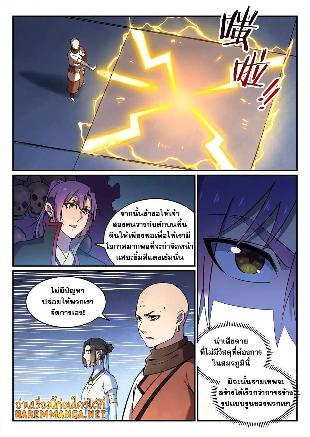 Manga-lc-com อ่านมังงะ อ่านการ์ตูน ออนไลน์ ฟรี Bailian Chengshen ตอนที่ 1 2 3 4 5 6 7 8 9 10 11 12 13 14 ฟรี ไม่มีโฆษณา Manga-lc - อ่าน มังงะ อ่าน การ์ตูน ออนไลน์ อ่านมังงะ ฟรี