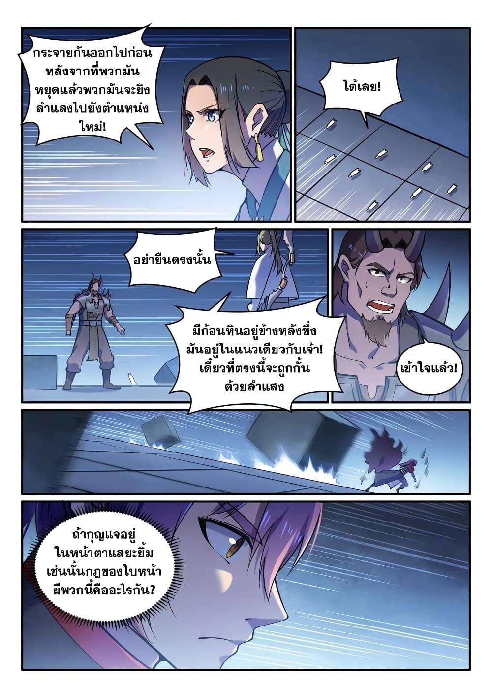 Manga-lc-com อ่านมังงะ อ่านการ์ตูน ออนไลน์ ฟรี Bailian Chengshen ตอนที่ 1 2 3 4 5 6 7 8 9 10 11 12 13 14 ฟรี ไม่มีโฆษณา Manga-lc - อ่าน มังงะ อ่าน การ์ตูน ออนไลน์ อ่านมังงะ ฟรี