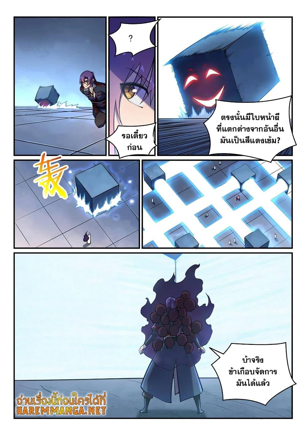 Manga-lc-com อ่านมังงะ อ่านการ์ตูน ออนไลน์ ฟรี Bailian Chengshen ตอนที่ 1 2 3 4 5 6 7 8 9 10 11 12 13 14 ฟรี ไม่มีโฆษณา Manga-lc - อ่าน มังงะ อ่าน การ์ตูน ออนไลน์ อ่านมังงะ ฟรี