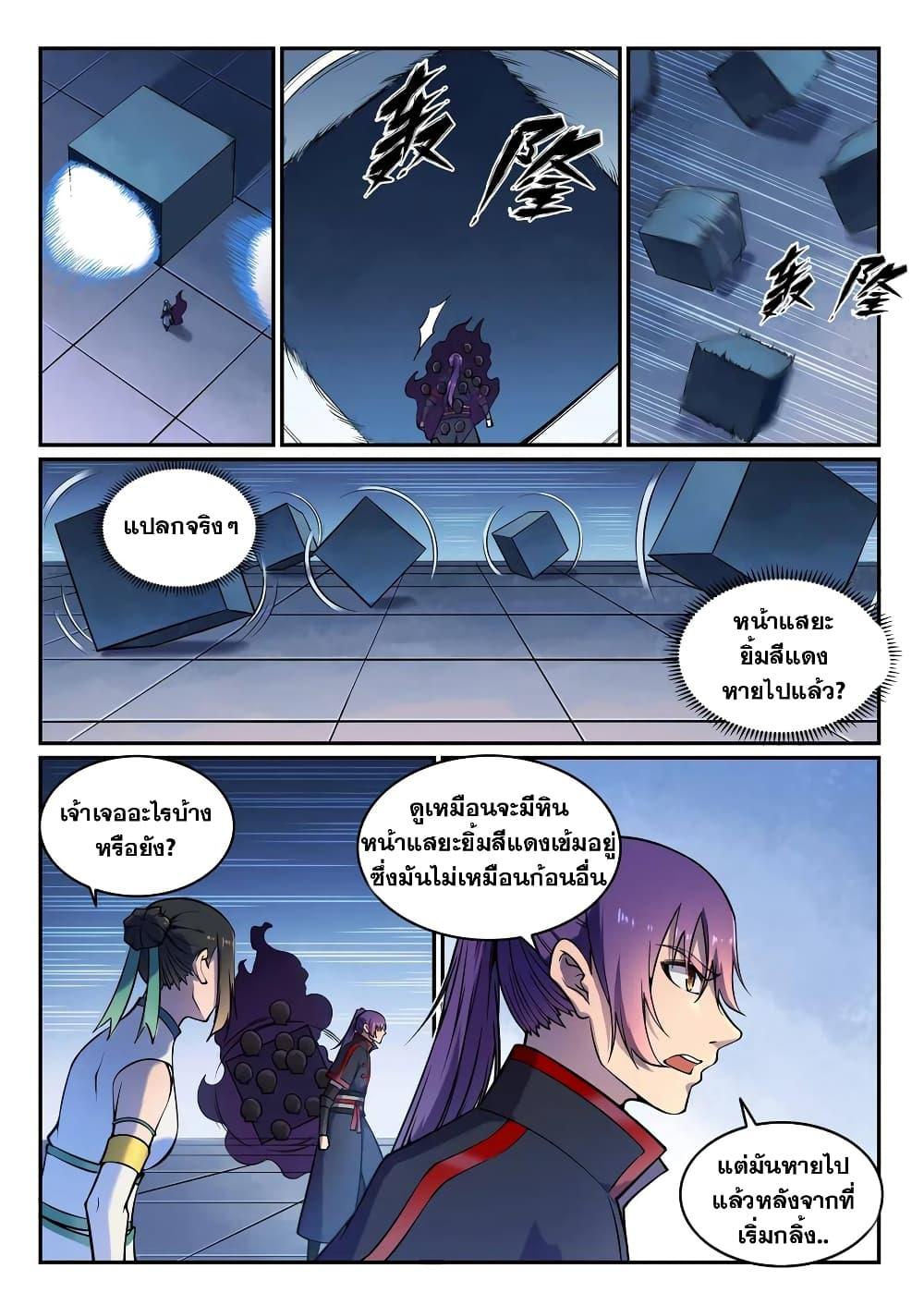 Manga-lc-com อ่านมังงะ อ่านการ์ตูน ออนไลน์ ฟรี Bailian Chengshen ตอนที่ 1 2 3 4 5 6 7 8 9 10 11 12 13 14 ฟรี ไม่มีโฆษณา Manga-lc - อ่าน มังงะ อ่าน การ์ตูน ออนไลน์ อ่านมังงะ ฟรี