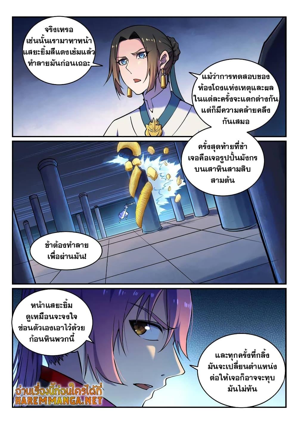 Manga-lc-com อ่านมังงะ อ่านการ์ตูน ออนไลน์ ฟรี Bailian Chengshen ตอนที่ 1 2 3 4 5 6 7 8 9 10 11 12 13 14 ฟรี ไม่มีโฆษณา Manga-lc - อ่าน มังงะ อ่าน การ์ตูน ออนไลน์ อ่านมังงะ ฟรี