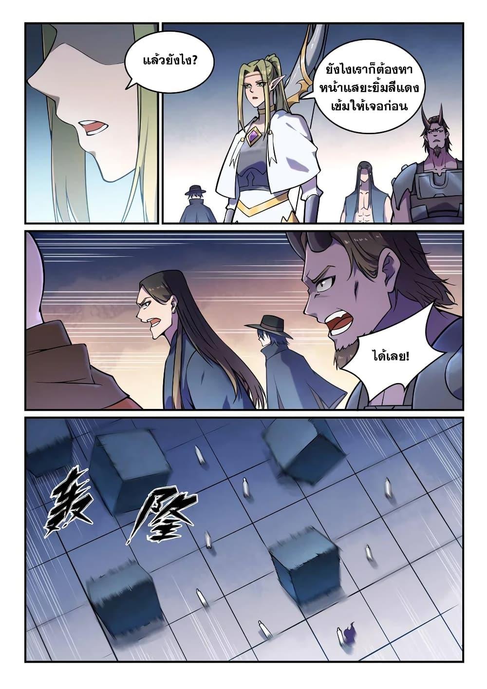 Manga-lc-com อ่านมังงะ อ่านการ์ตูน ออนไลน์ ฟรี Bailian Chengshen ตอนที่ 1 2 3 4 5 6 7 8 9 10 11 12 13 14 ฟรี ไม่มีโฆษณา Manga-lc - อ่าน มังงะ อ่าน การ์ตูน ออนไลน์ อ่านมังงะ ฟรี