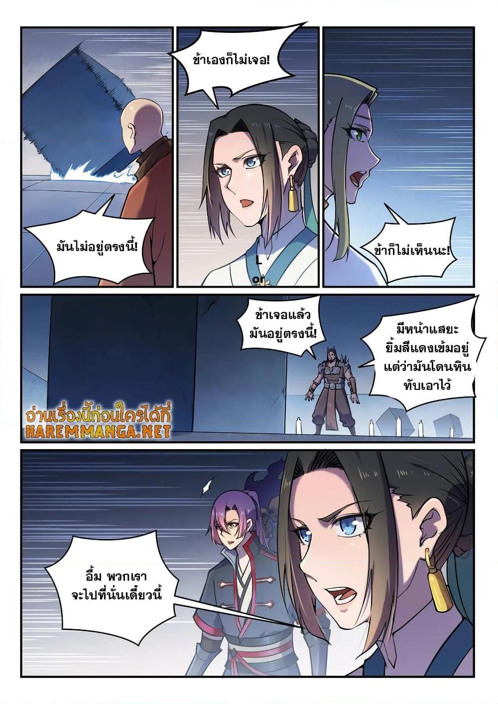 Manga-lc-com อ่านมังงะ อ่านการ์ตูน ออนไลน์ ฟรี Bailian Chengshen ตอนที่ 1 2 3 4 5 6 7 8 9 10 11 12 13 14 ฟรี ไม่มีโฆษณา Manga-lc - อ่าน มังงะ อ่าน การ์ตูน ออนไลน์ อ่านมังงะ ฟรี