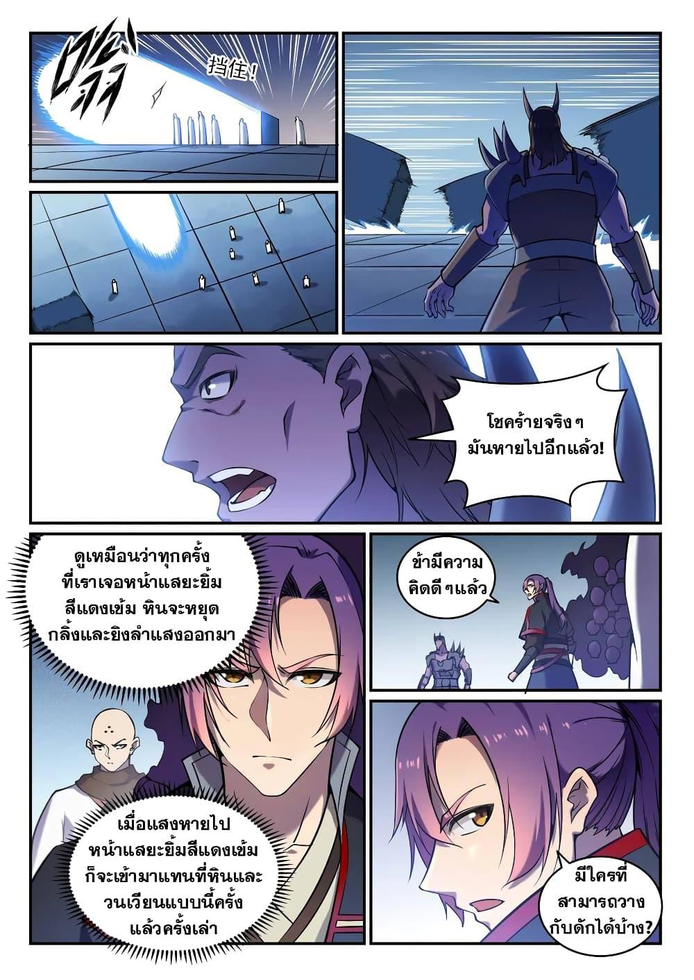 Manga-lc-com อ่านมังงะ อ่านการ์ตูน ออนไลน์ ฟรี Bailian Chengshen ตอนที่ 1 2 3 4 5 6 7 8 9 10 11 12 13 14 ฟรี ไม่มีโฆษณา Manga-lc - อ่าน มังงะ อ่าน การ์ตูน ออนไลน์ อ่านมังงะ ฟรี