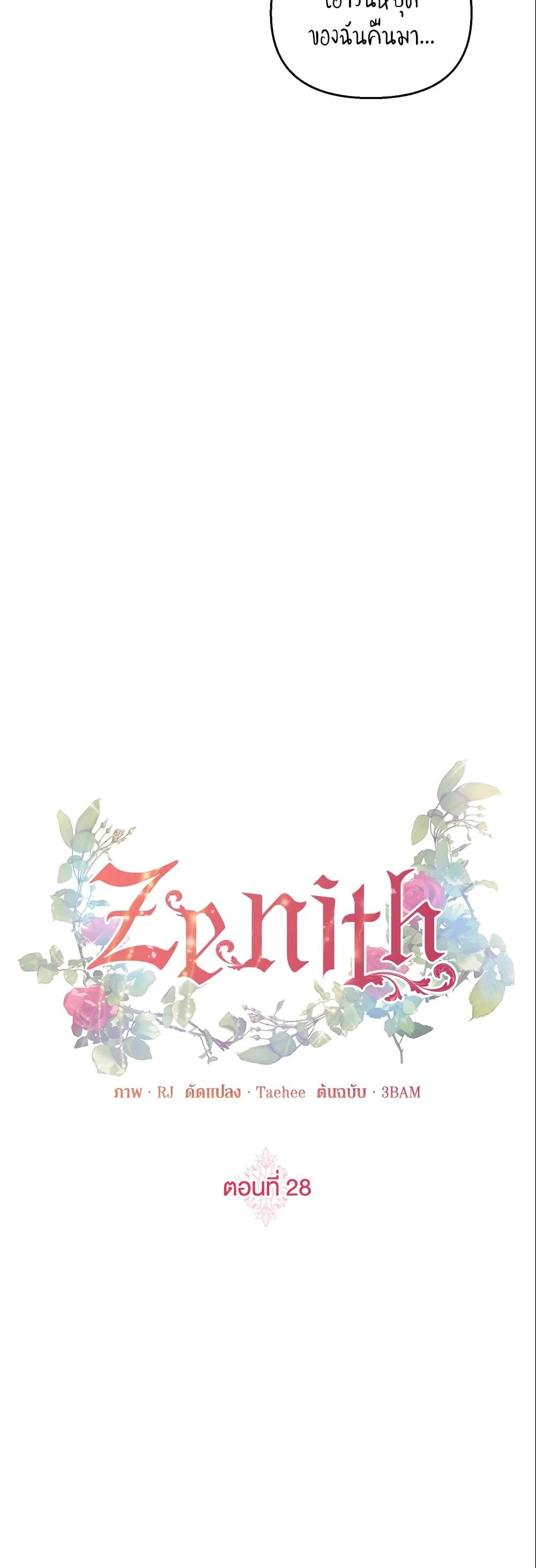 Manga-lc-com อ่านมังงะ อ่านการ์ตูน ออนไลน์ ฟรี Zenith ตอนที่ 1 2 3 4 5 6 7 8 9 10 11 12 13 14 ฟรี ไม่มีโฆษณา Manga-lc - อ่าน มังงะ อ่าน การ์ตูน ออนไลน์ อ่านมังงะ ฟรี
