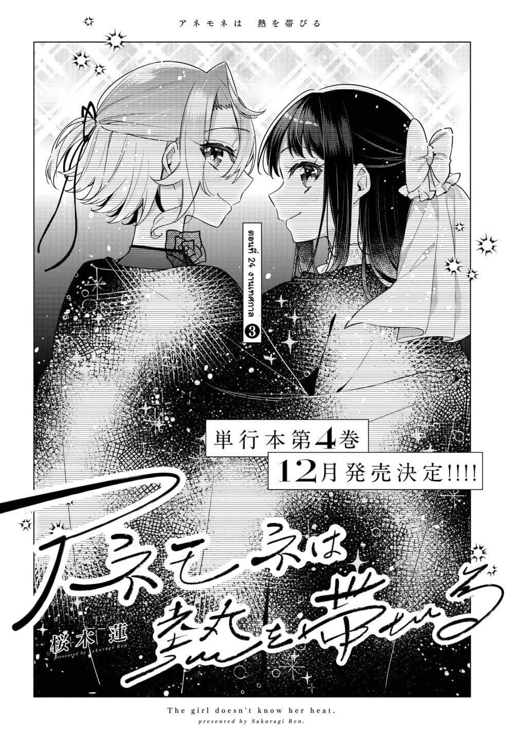 Manga-lc-com อ่านมังงะ อ่านการ์ตูน ออนไลน์ ฟรี Anemone is in Heat ตอนที่ 1 2 3 4 5 6 7 8 9 10 11 12 13 14 ฟรี ไม่มีโฆษณา Manga-lc - อ่าน มังงะ อ่าน การ์ตูน ออนไลน์ อ่านมังงะ ฟรี