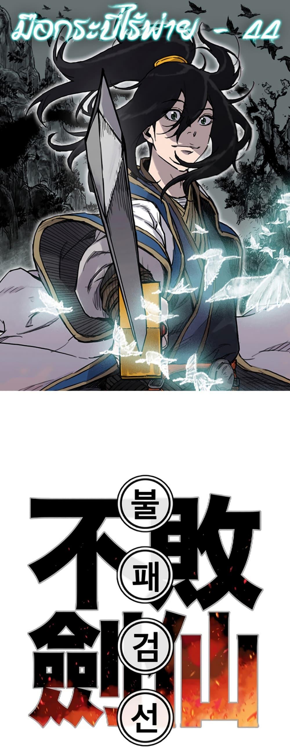 Manga-lc-com อ่านมังงะ อ่านการ์ตูน ออนไลน์ ฟรี The Undefeatable Swordsman ตอนที่ 1 2 3 4 5 6 7 8 9 10 11 12 13 14 ฟรี ไม่มีโฆษณา Manga-lc - อ่าน มังงะ อ่าน การ์ตูน ออนไลน์ อ่านมังงะ ฟรี