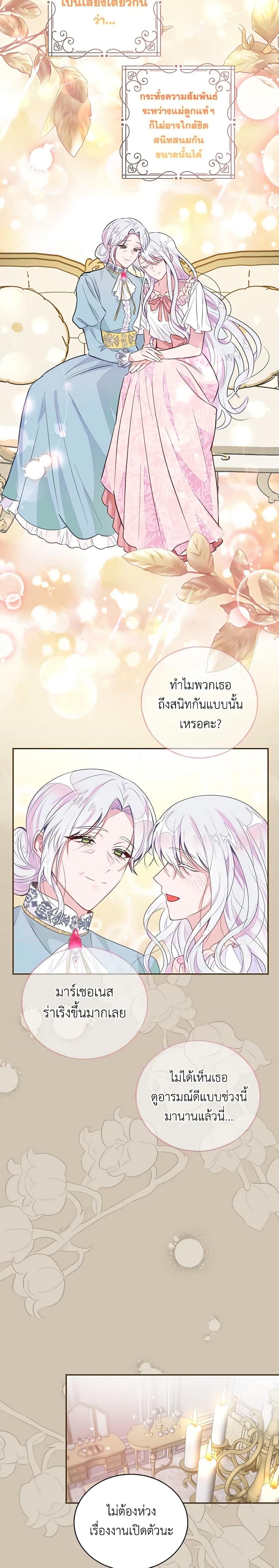 Manga-lc-com อ่านมังงะ อ่านการ์ตูน ออนไลน์ ฟรี The Bad Ending Of The Otome Game ตอนที่ 1 2 3 4 5 6 7 8 9 10 11 12 13 14 ฟรี ไม่มีโฆษณา Manga-lc - อ่าน มังงะ อ่าน การ์ตูน ออนไลน์ อ่านมังงะ ฟรี