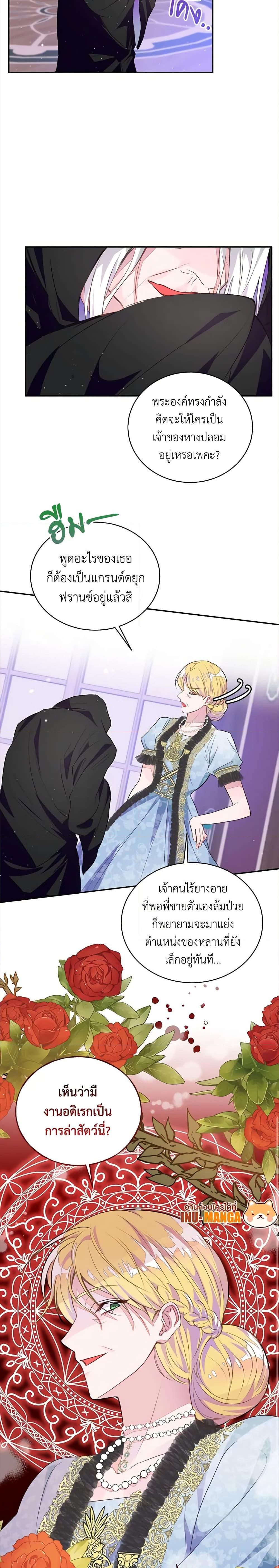 Manga-lc-com อ่านมังงะ อ่านการ์ตูน ออนไลน์ ฟรี The Bad Ending Of The Otome Game ตอนที่ 1 2 3 4 5 6 7 8 9 10 11 12 13 14 ฟรี ไม่มีโฆษณา Manga-lc - อ่าน มังงะ อ่าน การ์ตูน ออนไลน์ อ่านมังงะ ฟรี