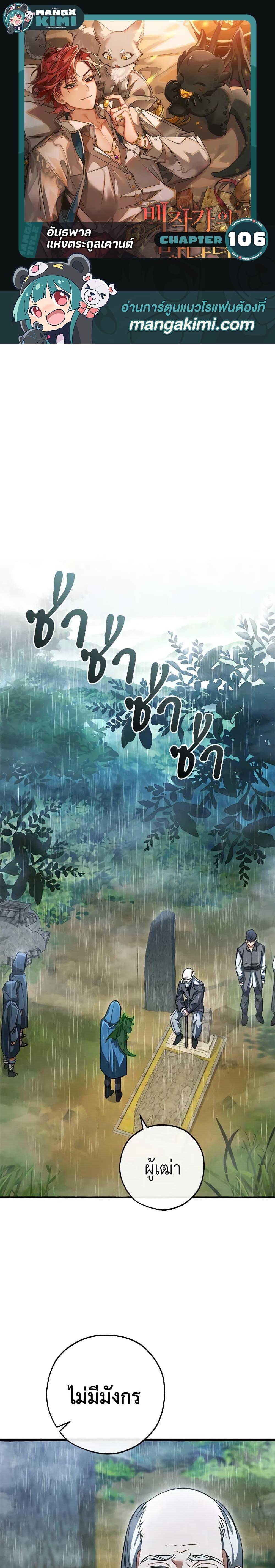 Manga-lc-com อ่านมังงะ อ่านการ์ตูน ออนไลน์ ฟรี Trash of the Count’s Family ตอนที่ 1 2 3 4 5 6 7 8 9 10 11 12 13 14 ฟรี ไม่มีโฆษณา Manga-lc - อ่าน มังงะ อ่าน การ์ตูน ออนไลน์ อ่านมังงะ ฟรี