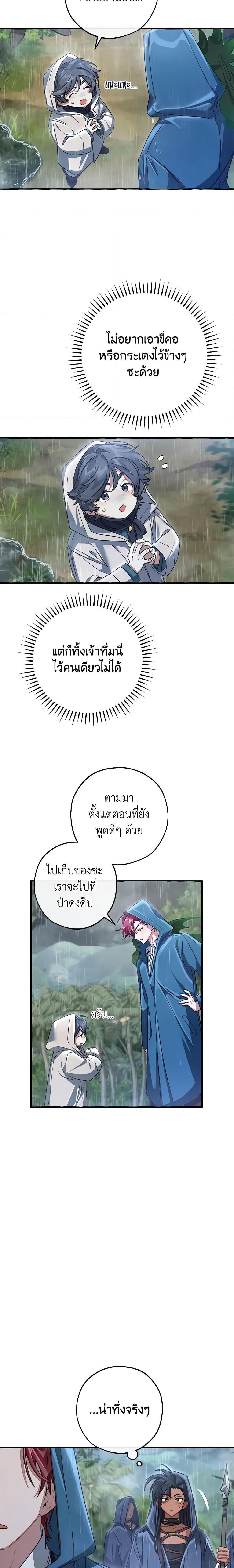 Manga-lc-com อ่านมังงะ อ่านการ์ตูน ออนไลน์ ฟรี Trash of the Count’s Family ตอนที่ 1 2 3 4 5 6 7 8 9 10 11 12 13 14 ฟรี ไม่มีโฆษณา Manga-lc - อ่าน มังงะ อ่าน การ์ตูน ออนไลน์ อ่านมังงะ ฟรี