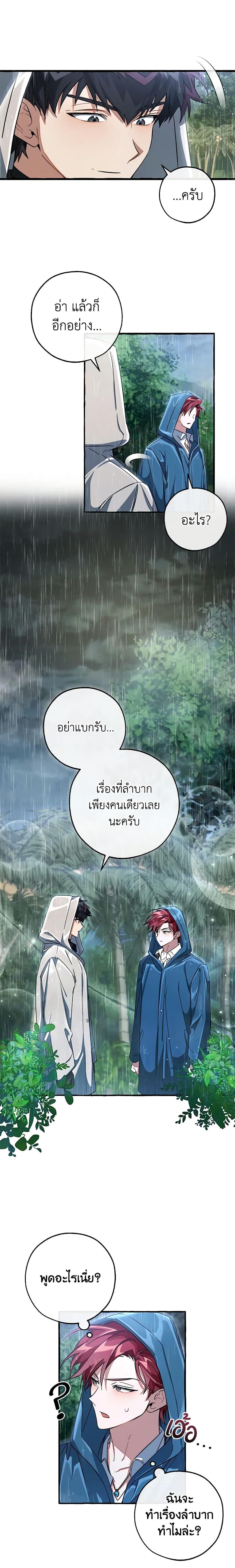 Manga-lc-com อ่านมังงะ อ่านการ์ตูน ออนไลน์ ฟรี Trash of the Count’s Family ตอนที่ 1 2 3 4 5 6 7 8 9 10 11 12 13 14 ฟรี ไม่มีโฆษณา Manga-lc - อ่าน มังงะ อ่าน การ์ตูน ออนไลน์ อ่านมังงะ ฟรี